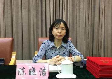 陈晓洁